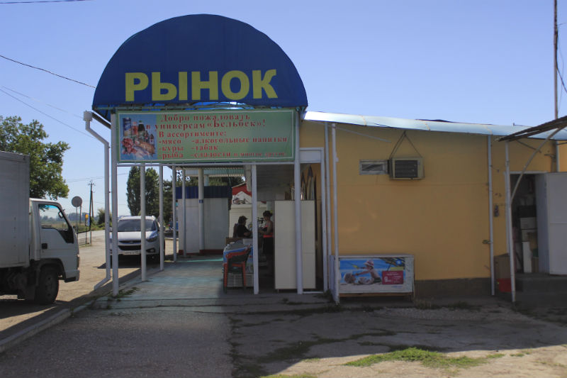 Песчаное Крым отдых – рынок